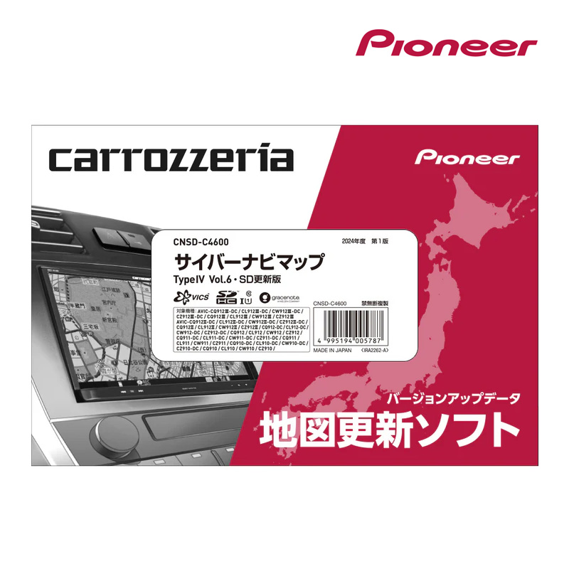 パイオニア カロッツェリア サイバーナビマップ TypeIV Vol.6 SD更新版 CNSD-C4600 カーナビ 地図更新ソフト SDカード 2024年5月版 バージョンアップデータ | カロッツェリア
