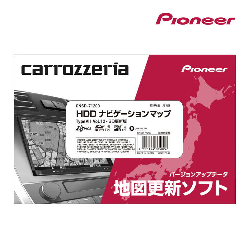 カーナビ更新ソフト カロッツェリア CNSDー71200 カロッツェリア パイオニア HDDナビゲーションマップ TypeVII Vol.12
