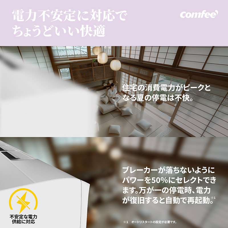エアコン 工事費込み（Comfee'）のおすすめ人気商品一覧 通販 - Yahoo