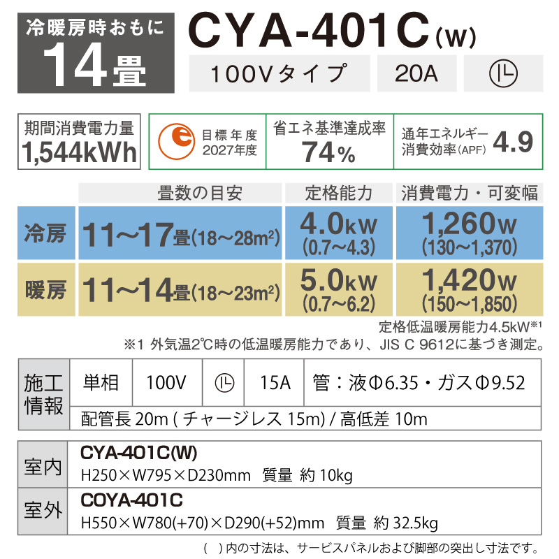Comfee'（コンフィー） comfee ルームエアコン 主に 14畳 CYA-401C(W