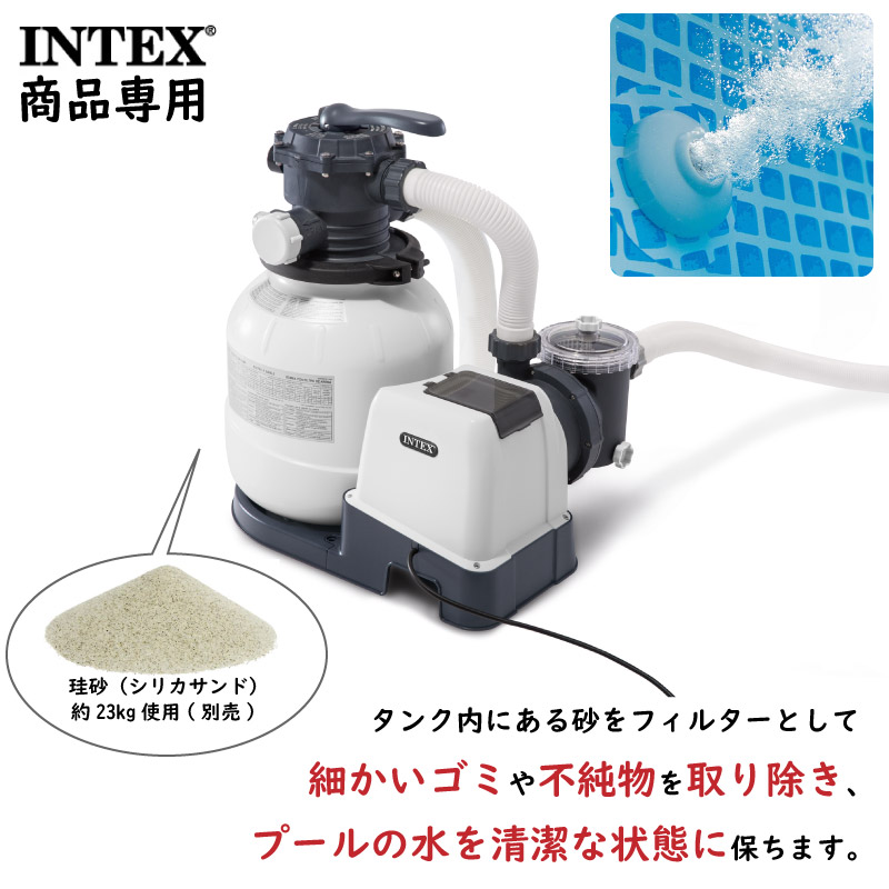 INTEX インテックス SX2100 サンドフィルターポンプ 100V プール清掃