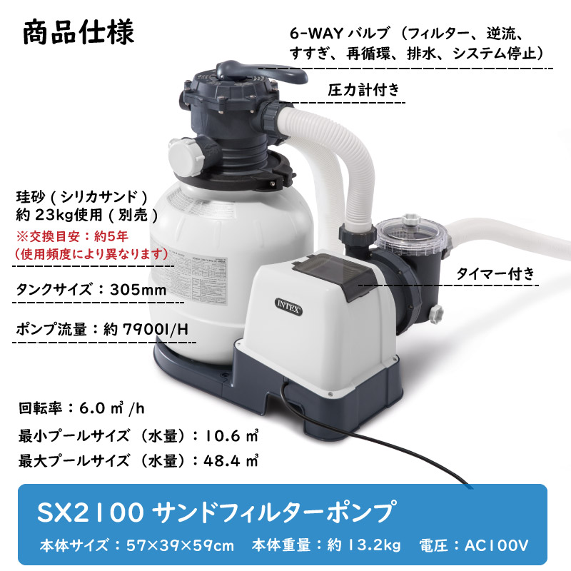 INTEX インテックス SX2100 サンドフィルターポンプ 100V プール
