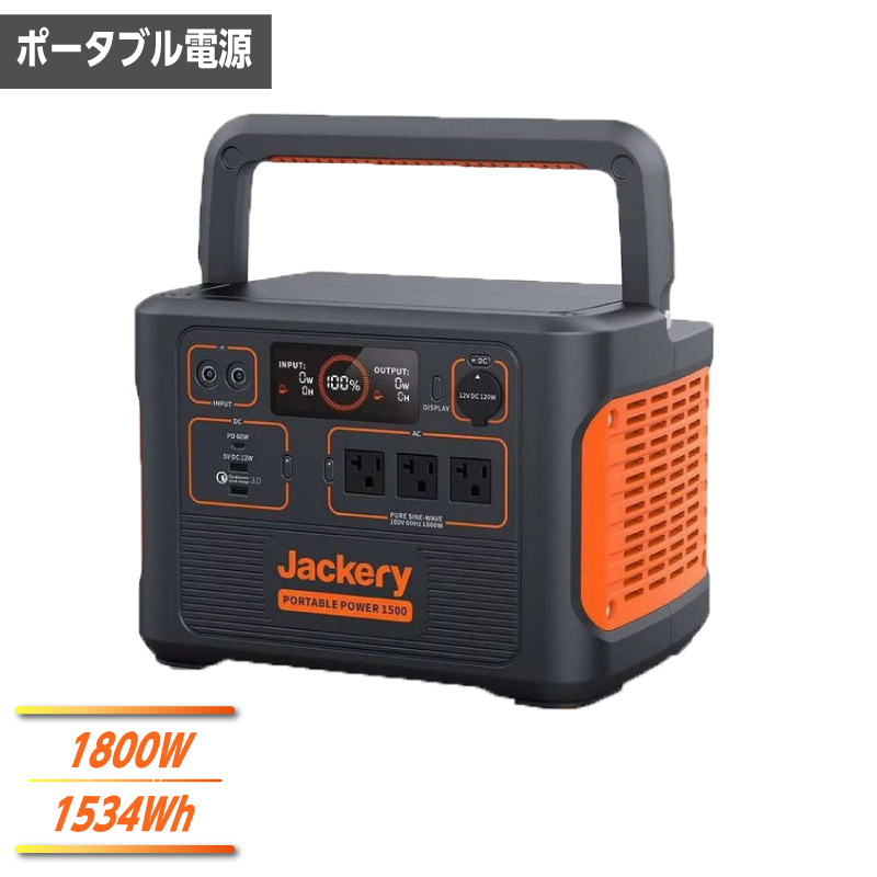 【好評新品】JIJIさまJackeryポータブル電源1000　防災・アウトドア バッテリー/充電器