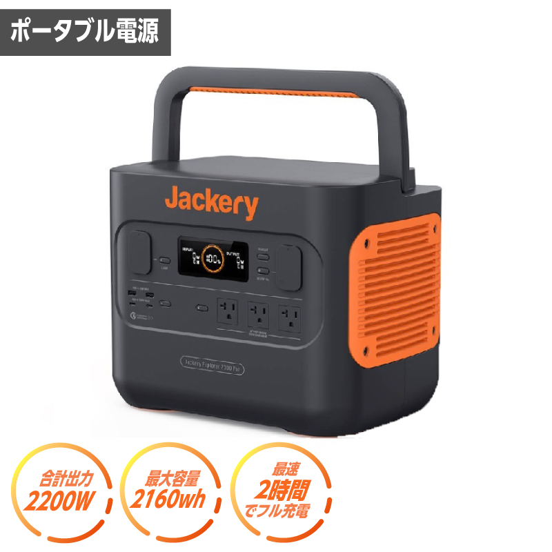 Jackery ポータブル電源 1500 PTB152 2台目 - アウトドア