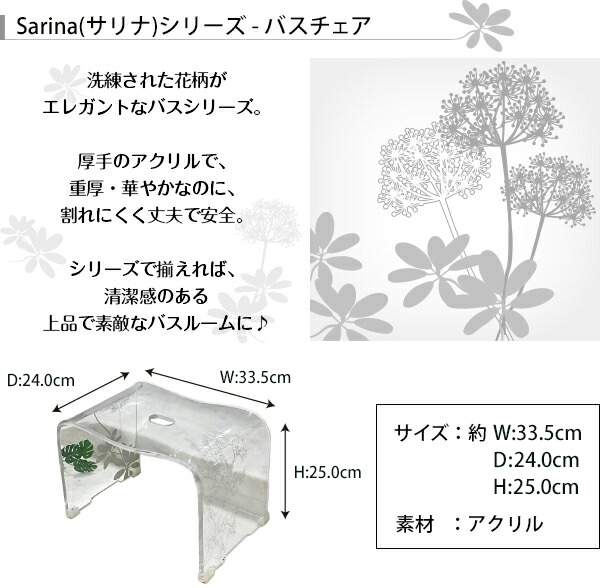 バスチェア クリア Sarina2 サリナ バスグッズ センコー : ユアサe