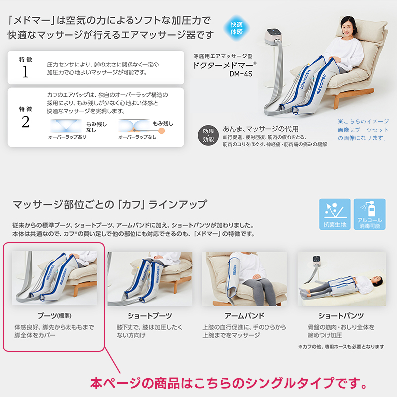 日東工器 ドクターメドマー ブーツシングルセット DM-4S 家庭用エア 