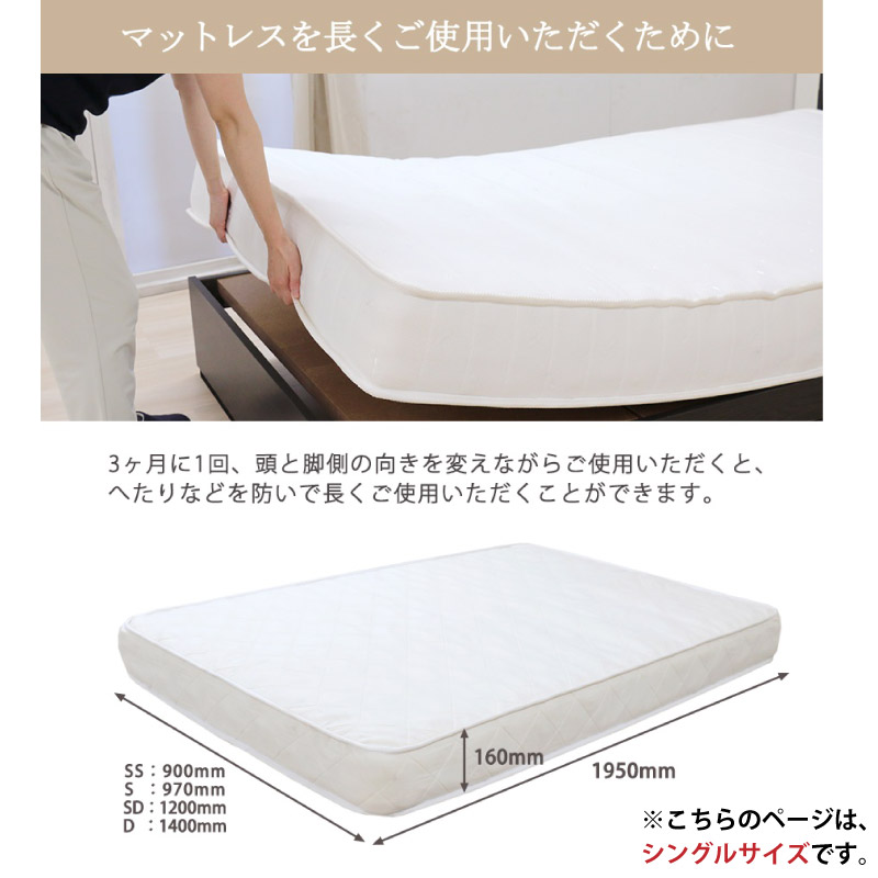 友澤木工 ベッド シングル マットレス付き 日本製フレーム 木製