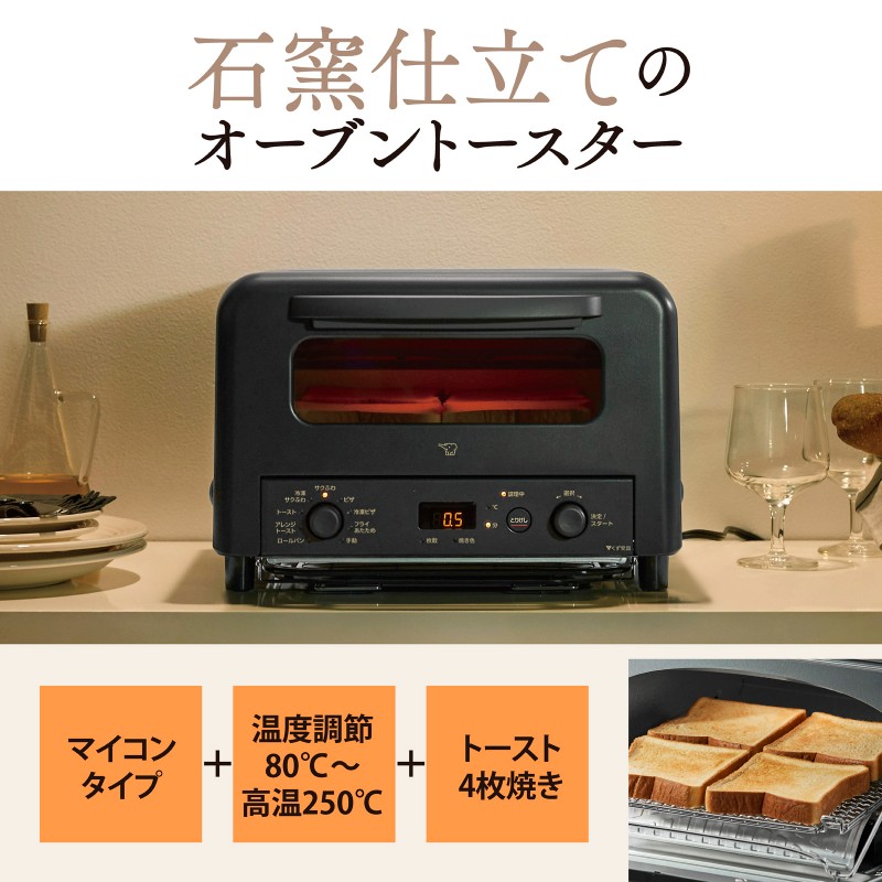 こんがり倶楽部 象印マホービン オーブントースター EQ-HM30 オーブン