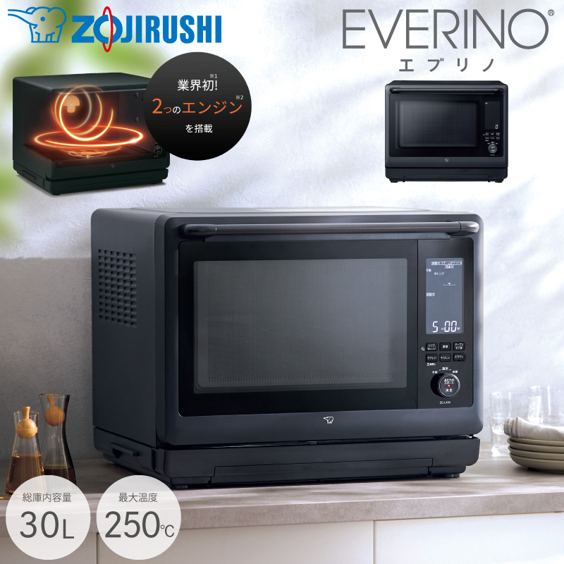 象印（ZOJIRUSHI） マホービン オーブンレンジ 30L エブリノ ES-LA30