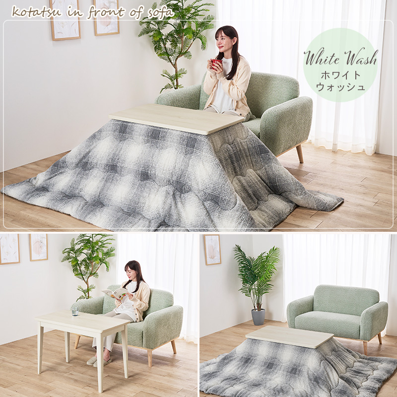 ユアサプライムス ソファに合わせるこたつ 2Wayこたつテーブル