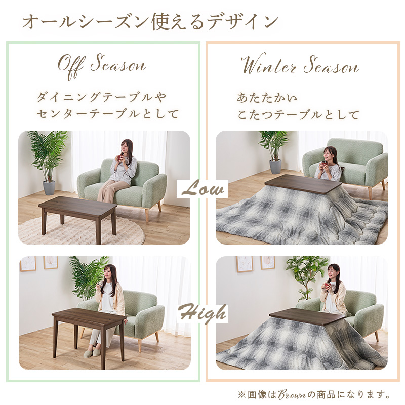 ユアサプライムス 2Way こたつ 脚調整　座椅子、布団セット　ローテーブル ユアサプライムス ソファに合わせるこたつ 2Wayこたつテーブル