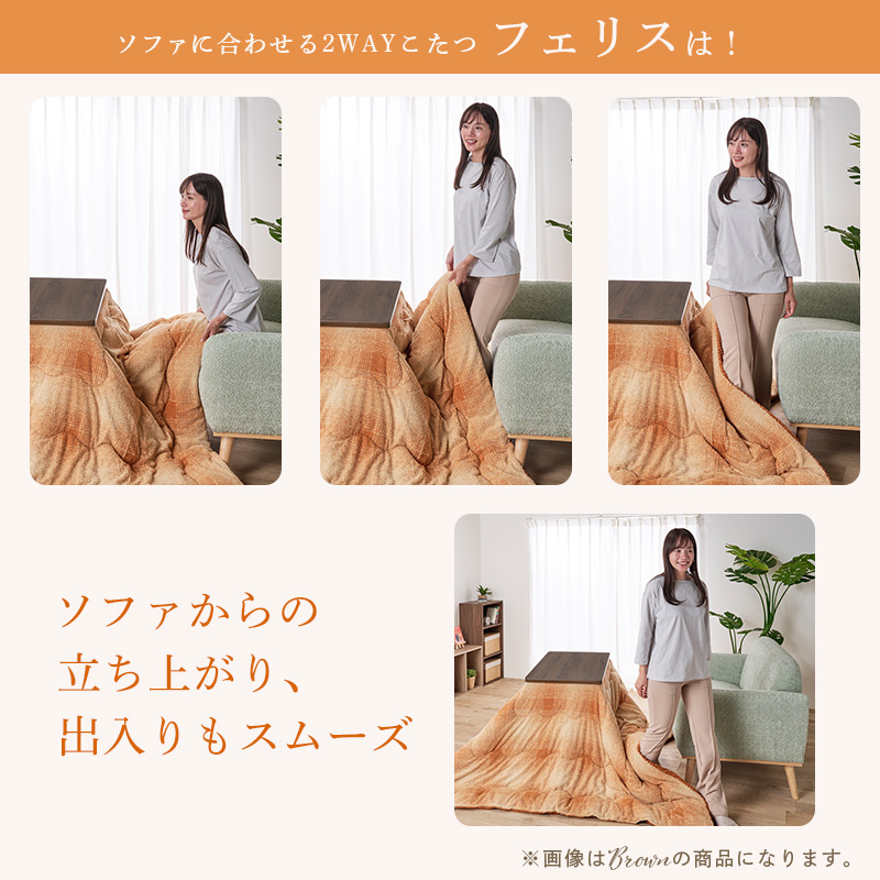 ユアサプライムス ソファに合わせるこたつ 2Wayこたつテーブル