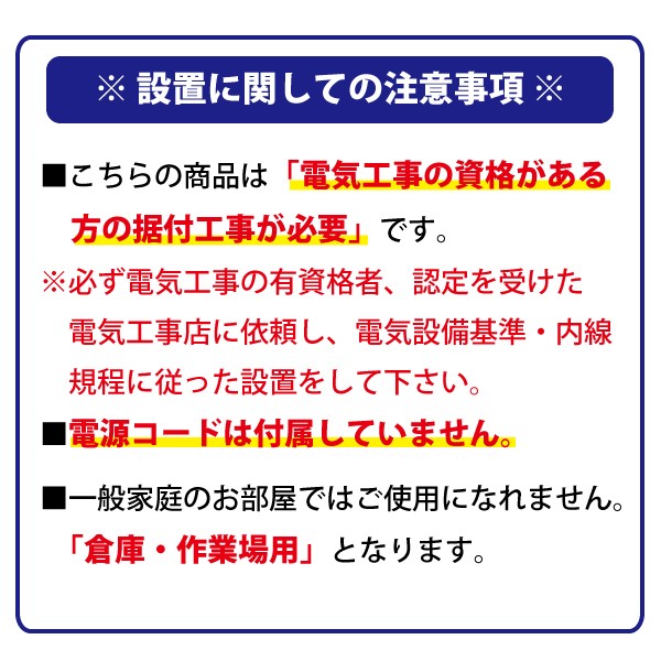 法人様専用 代引不可 ナカトミ 電気ファンヒーター TEH-100 三相200V