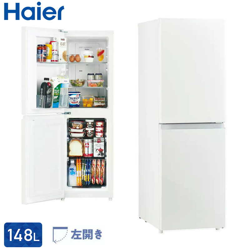 2023年製Haier冷凍冷蔵庫 右開き JR-SY15ALマットグレー148L Haier（ハイアール） 148L ファン式 冷蔵庫 2ドア JR-SY15AR／JR