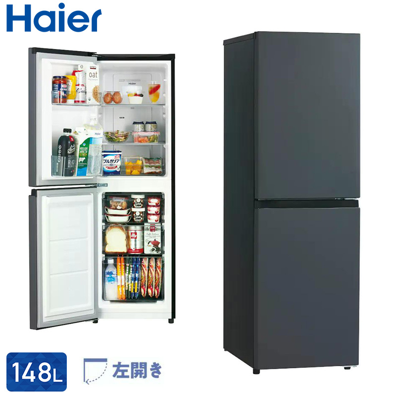 ◆ Haier ハイアール ノンフロン冷凍冷蔵庫 148L JR-SY15AR Haier（ハイアール） 148L ファン式 冷蔵庫 2ドア JR-SY15AR／JR