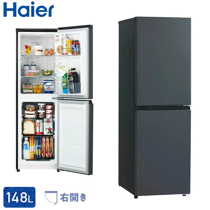 Haier（ハイアール） 148L ファン式 冷蔵庫 2ドア JR-SY15AR／JR