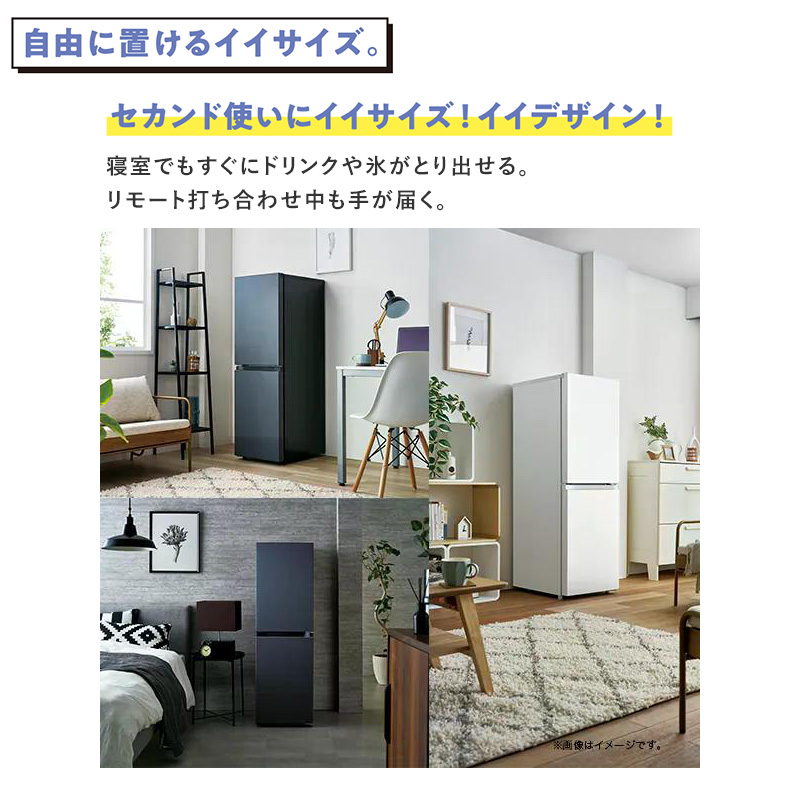 Haier（ハイアール） 148L ファン式 冷蔵庫 2ドア JR-SY15AR／JR