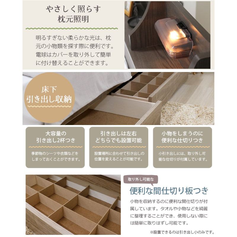 友澤木工 ベッド シングル マットレス付き 日本製フレーム 棚 照明 