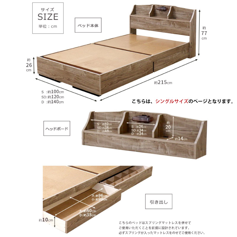 木製シングルベッドフレーム（マットレス付） 友澤木工 ベッド シングル マットレス付き 日本製フレーム 棚 照明