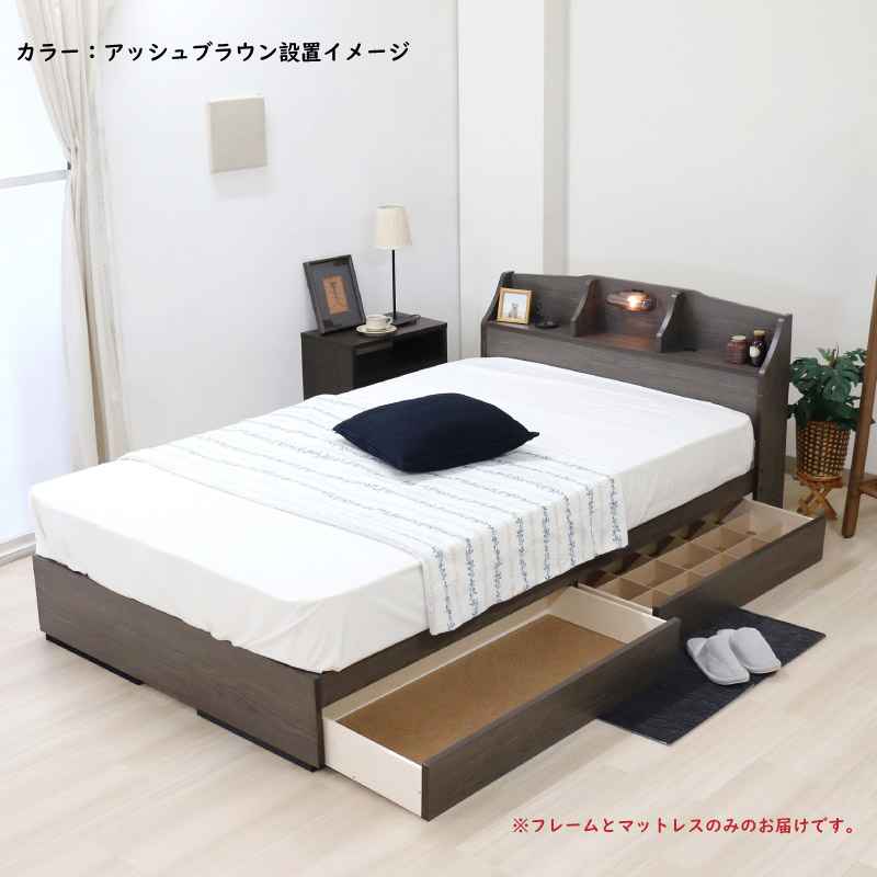 友澤木工 ベッド シングル マットレス付き 日本製フレーム 棚 照明