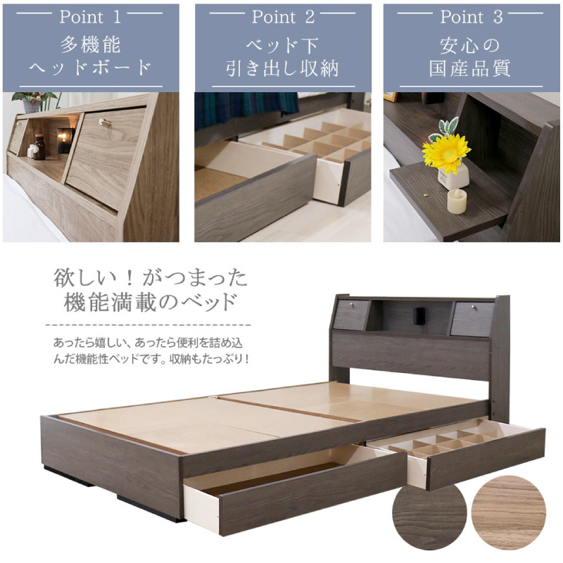 友澤木工 ベッド シングル マットレス付き 日本製フレーム フラップ 