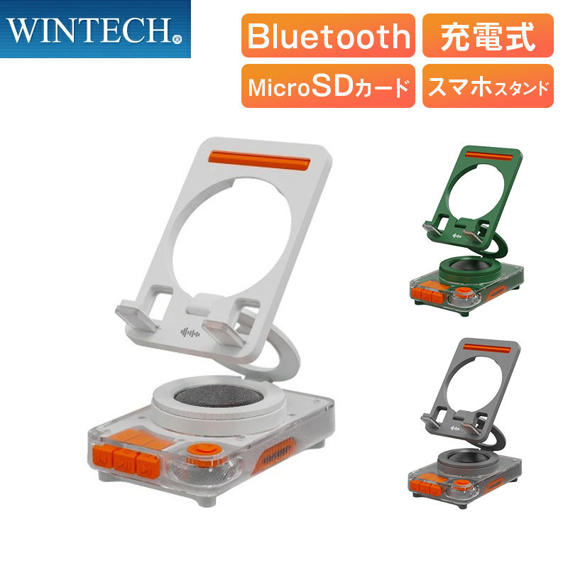 WINTECH（ウィンテック） ワイヤレススピーカー KBT-560SS リチウム