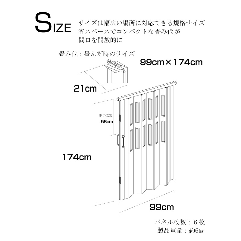 アコーディオンカーテン 窓付き 木目調パネルドア CREA クレア 4カラー l5003 l5004 l5005 l5006 99×174 アコーディオンドア 目隠 フルネス Fullness 代引不可｜yuasa-p｜04