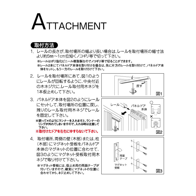 アコーディオンカーテン 窓付き 木目調パネルドア CREA クレア 4カラー l5003 l5004 l5005 l5006 99×174 アコーディオンドア 目隠 フルネス Fullness 代引不可｜yuasa-p｜06