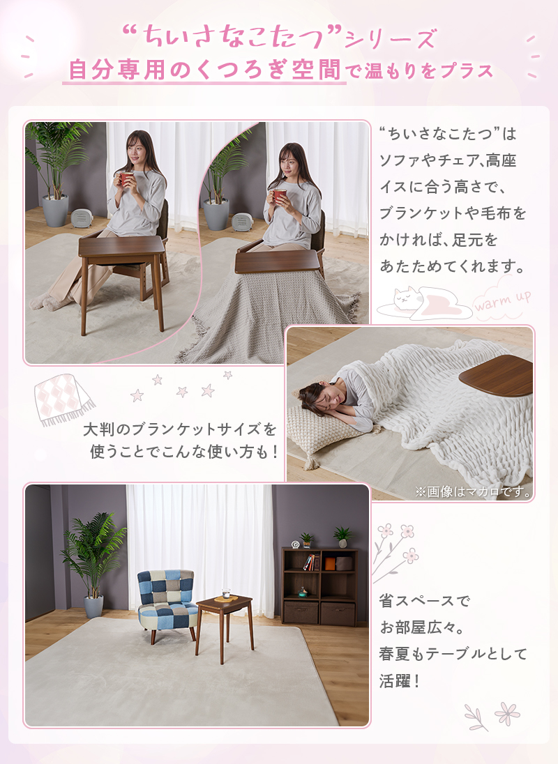 ユアサプライムス こたつテーブル ラテ530F 50×30cm 一人用こたつ 