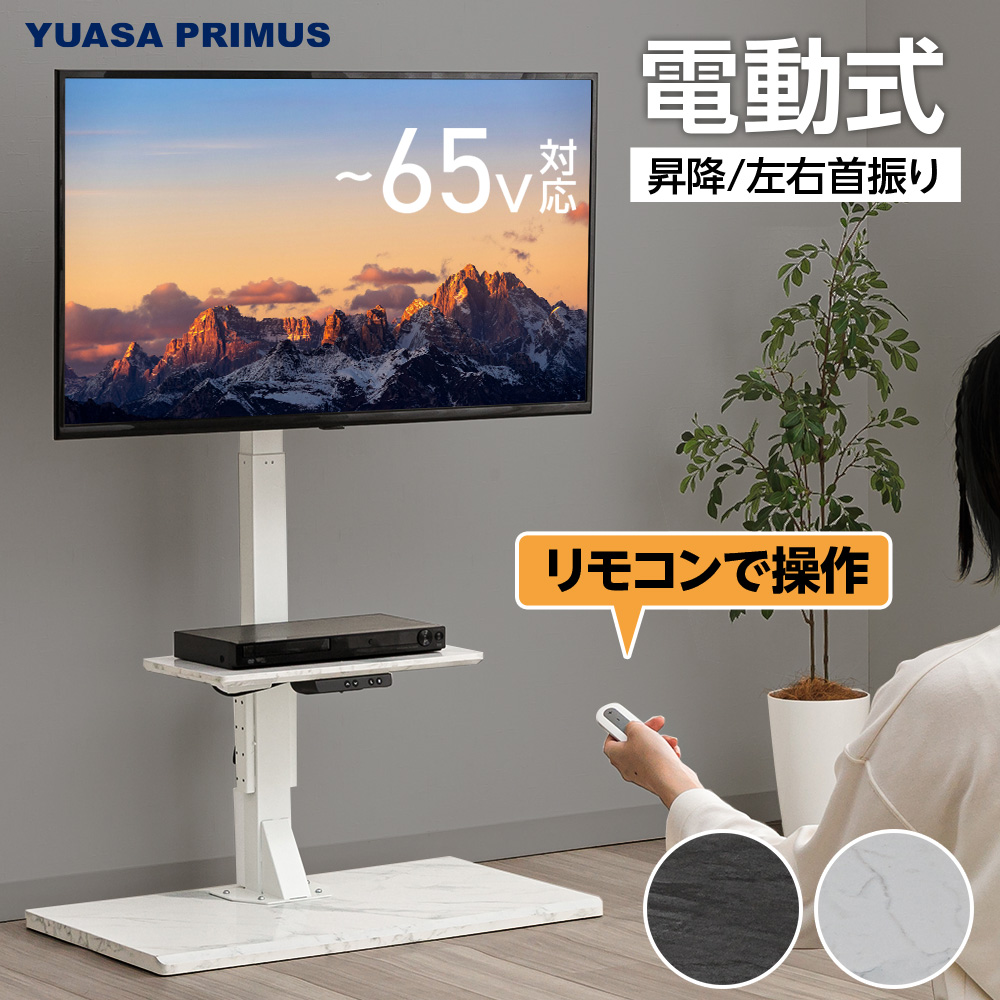 ���A�T�v���C���X �d�����~�e���r�X�^���h �Ǌ� ���E�d����U�� �Ǌ|���� �e���r�{�[�h LLT-SW7545G 65�C���`�Ή� �e���r�� VESA�K�i�Ή� �����R���t�� YUASA