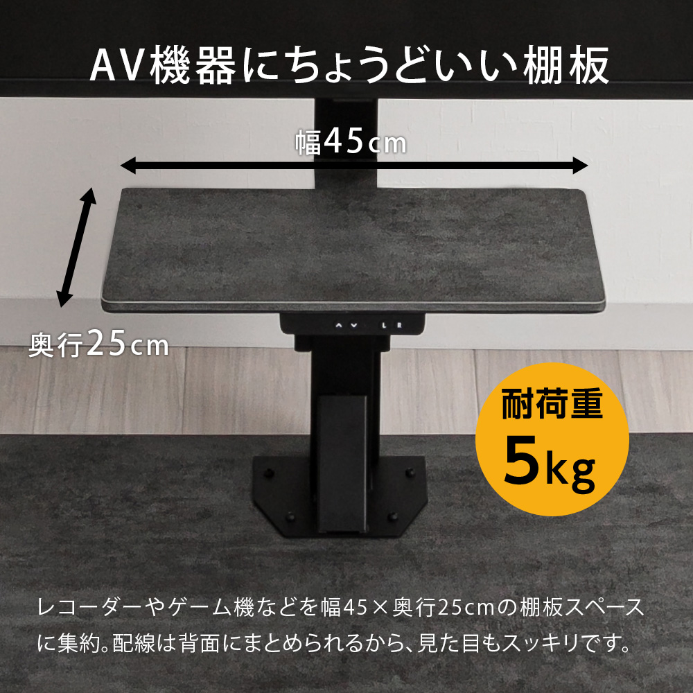 ユアサプライムス 電動昇降テレビスタンド 壁寄せ 左右電動首振り