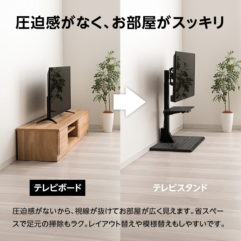 ユアサプライムス 電動昇降テレビスタンド 壁寄せ 左右電動首振り ユアサプライムス 電動昇降テレビスタンド 壁寄せ 左右電動首振り