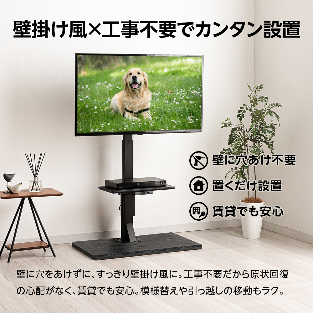 ユアサプライムス 電動昇降テレビスタンド 壁寄せ 左右電動首振り