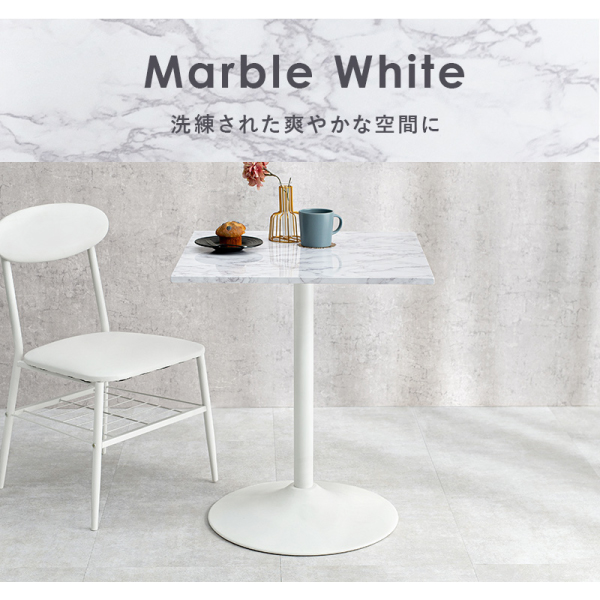 カフェテーブル 60x60cm 角テーブル 角形 正方形 石目調 スタイリッシュ マーブルブラック マーブルグレー マーブルホワイト 組立式 代引不可 :lt 4919:ユアサeネットショップ