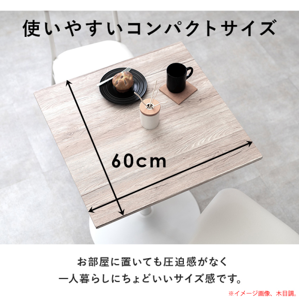 カフェテーブル 60x60cm 角テーブル 角形 正方形 石目調 スタイリッシュ マーブルブラック マーブルグレー マーブルホワイト 組立式 代引不可 :lt 4919:ユアサeネットショップ