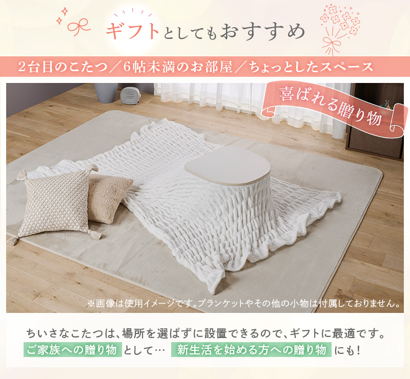 ユアサプライムス こたつテーブル マカロ545F 50×45cm 一人用こたつ 