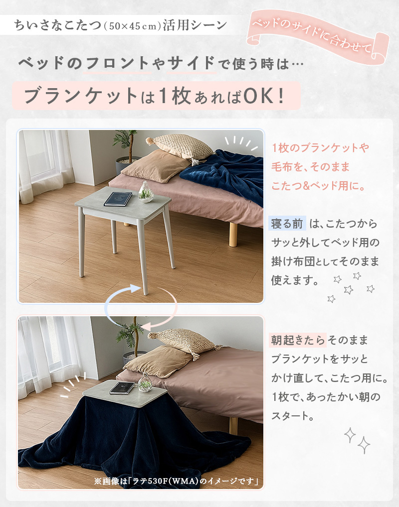 ユアサプライムス こたつテーブル マカロ545F 50×45cm 一人用こたつ