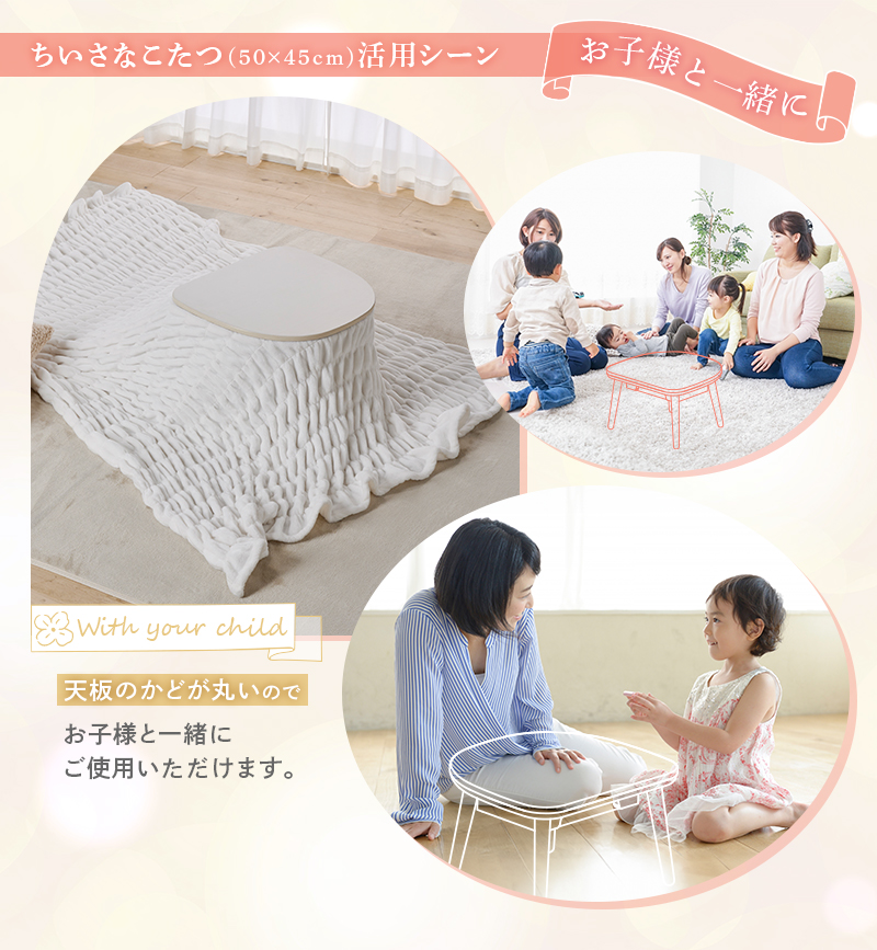 ユアサプライムス こたつテーブル マカロ545F 50×45cm 一人用こたつ