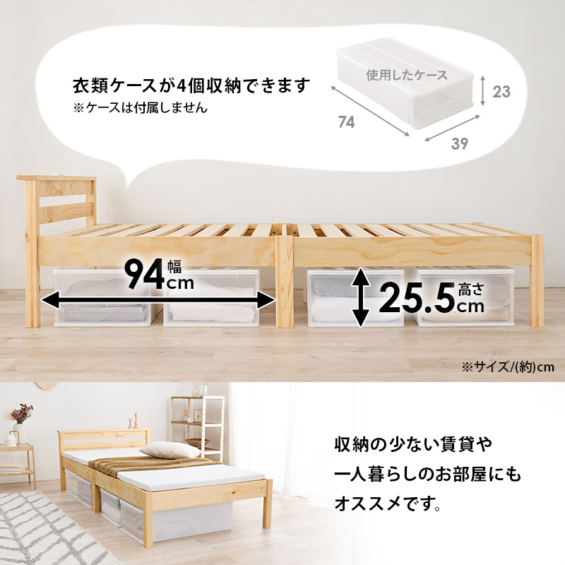 3分で組立完了 シングルベッド フレームのみ 宮棚付き Sサイズ 耐荷重200kg すのこ ライトブラウン プレーンナチュラル ウォッシュホワイト 組立式 代引不可 | HAGiHARA | 10