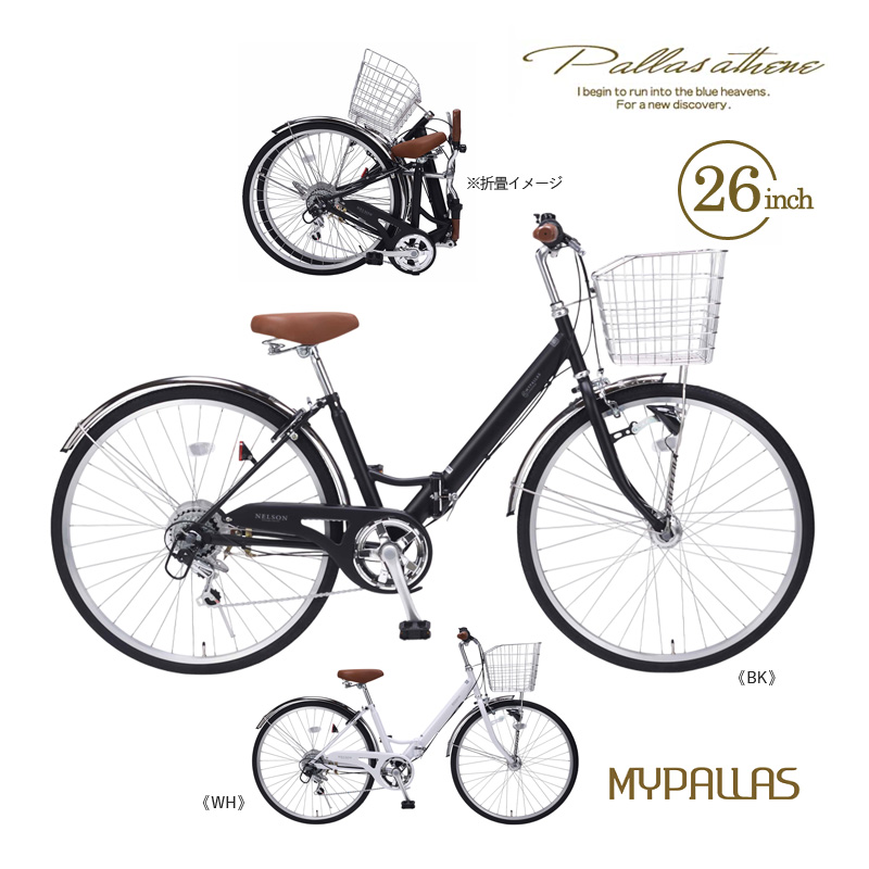 MYPALLAS マイパラス 折り畳みシティサイクル26・6SP・オートライト 