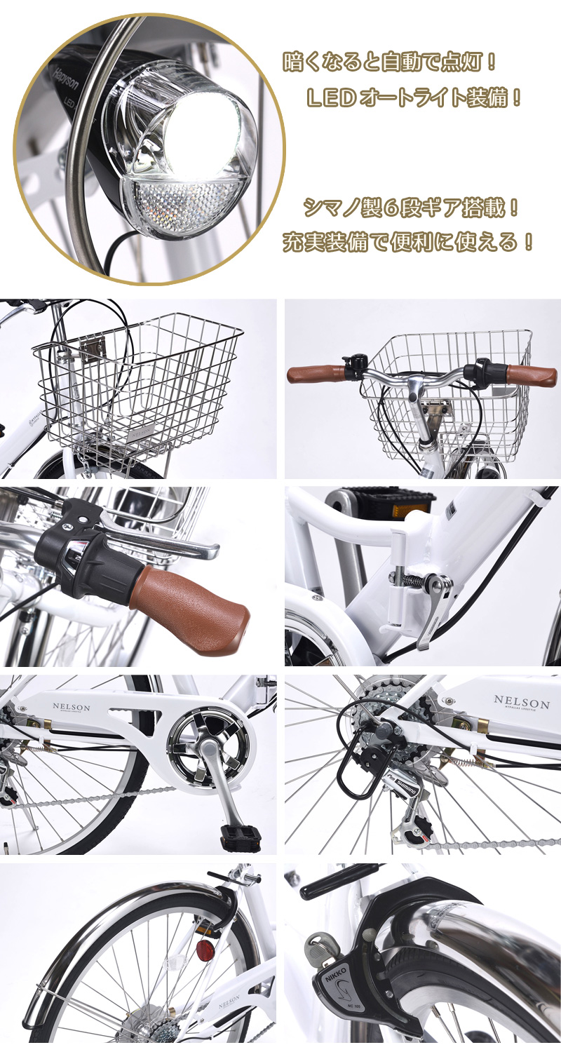 MYPALLAS マイパラス 折り畳みシティサイクル26・6SP・オートライト