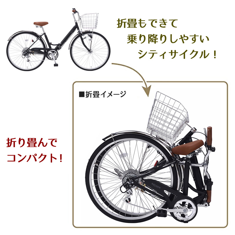 MYPALLAS マイパラス 折り畳みシティサイクル26・6SP・オートライト