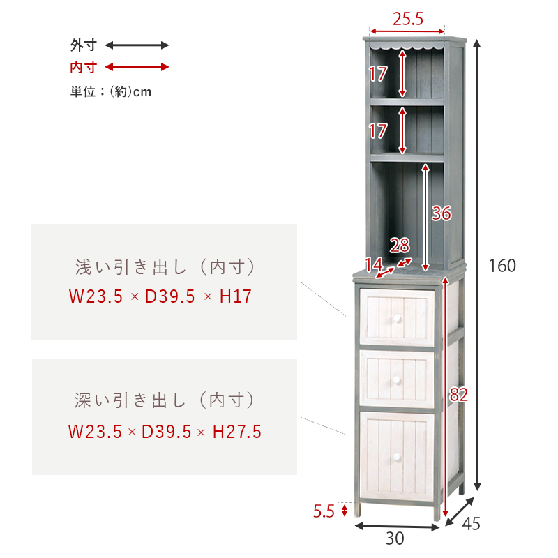 アンティーク系/幅30cmスリム収納棚　※ 梱包・発送たのメル便送料含む場合 計算されたすきま収納 SPSシリーズ / MiHAMAの家具 公式