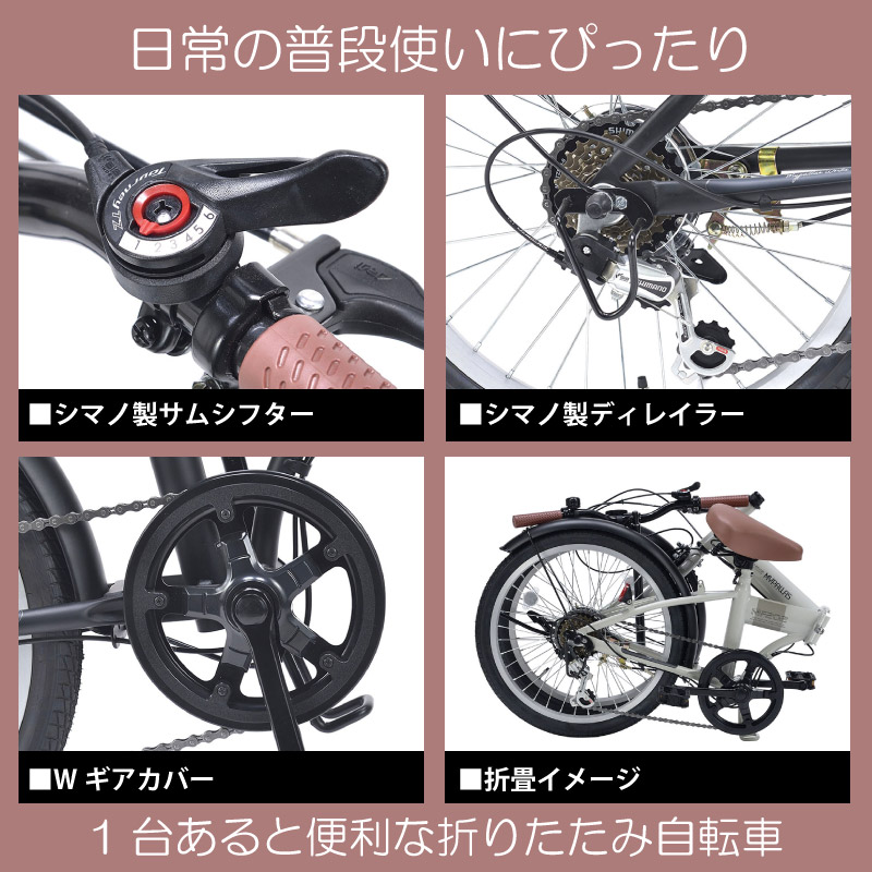 池商 MYPALLAS マイパラス 折りたたみ自転車 20インチ MF202 3カラー