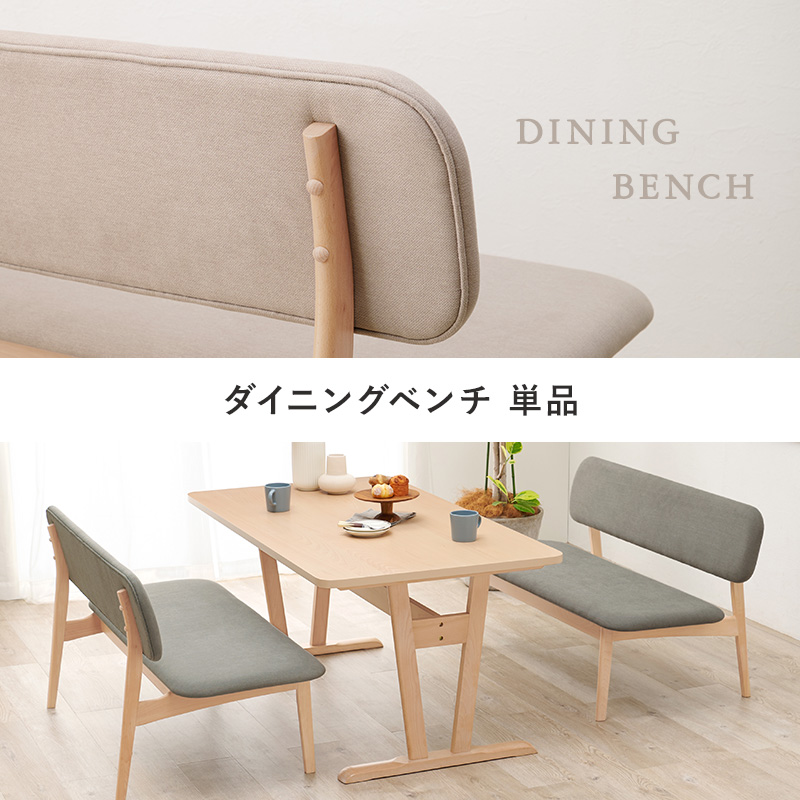 HAGiHARA ダイニングベンチ ソファ 幅122cm ベンチ単体 ベンチ 長椅子