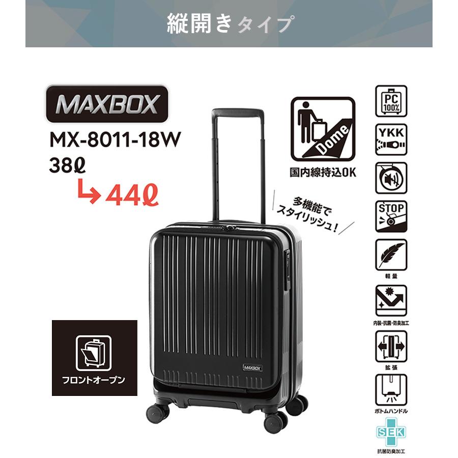アジアラゲージ スーツケース キャリーボックス キャリーケース MAXBOX MX-8011-18W 38+6L 3〜4泊  フロント 機内持ち込み 拡張 静音 ジッパー 拡張ファスナー｜yuasa-p｜03
