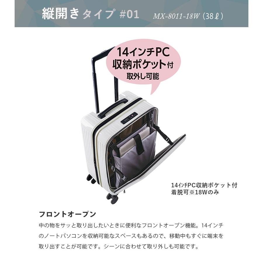 アジアラゲージ スーツケース キャリーボックス キャリーケース MAXBOX MX-8011-18W 38+6L 3〜4泊  フロント 機内持ち込み 拡張 静音 ジッパー 拡張ファスナー｜yuasa-p｜04