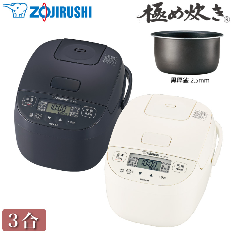 2024年製　象印 極め炊き　マイコン炊飯ジャー　　NL-BF05 極め炊き 象印マホービン マイコン炊飯ジャー NL-BF05 マイコン炊飯器