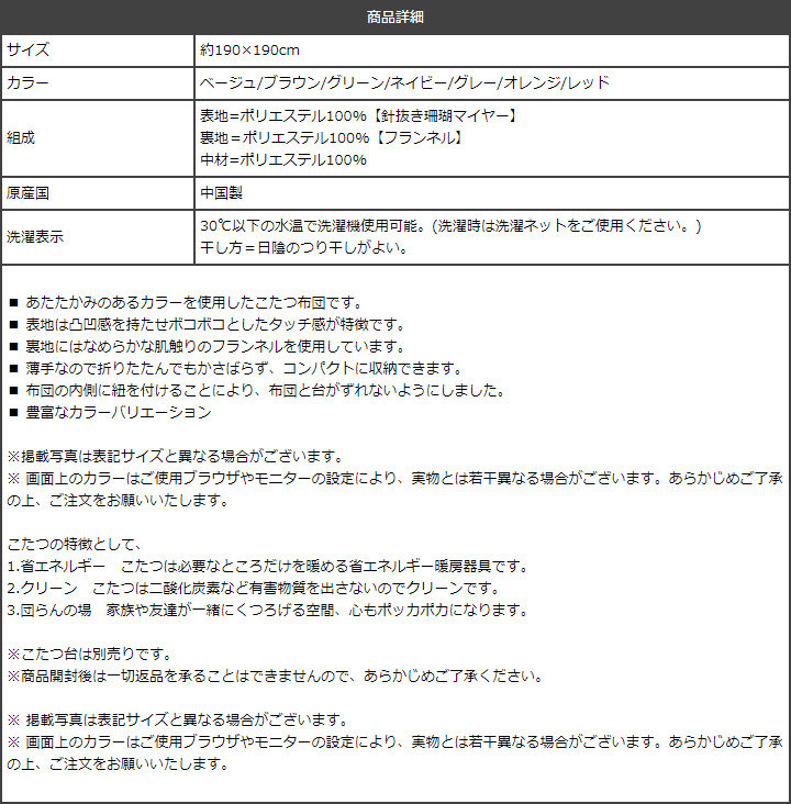 こたつ布団 正方形 190×190cm コタツ掛け布団 薄掛け 洗濯機で洗える