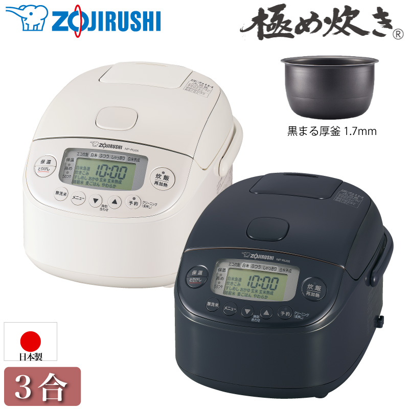 �ۈ�}�z�[�r�� ����IH���уW���[ �ɂߐ��� NP-RU05 IH���ъ� 3������ ����IH���� �d�C���ъ� ���܂���� 1.7mm �������� ������ ����3�N�ۏ� ZOJIRUSHI